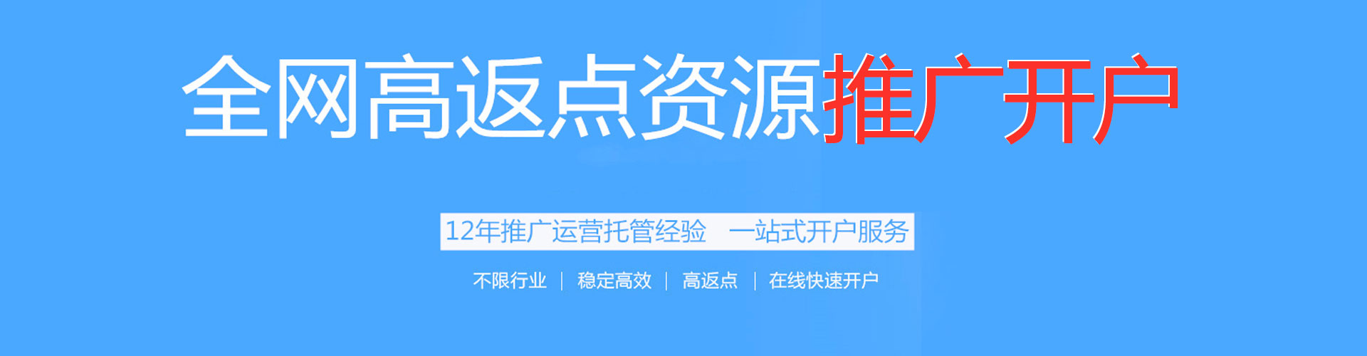 石渠信息流广告
